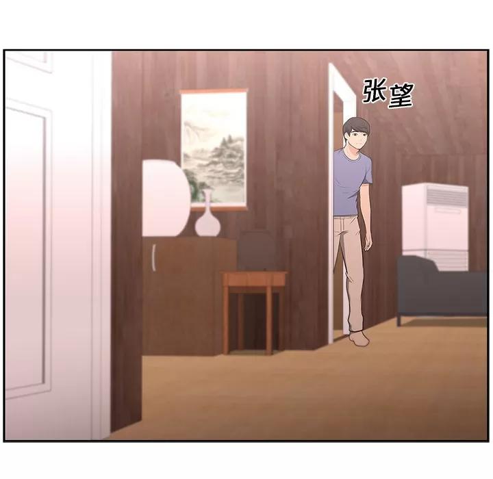 大叔 大叔 | 第9话 第56页