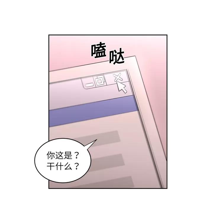 大叔 大叔 | 第9话 第63页