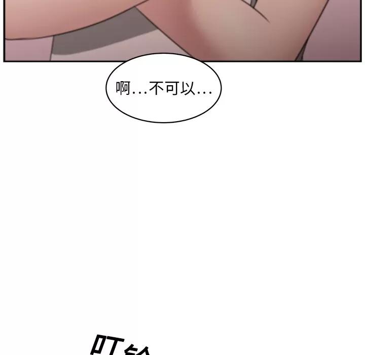 大叔 大叔 | 第9话 第73页