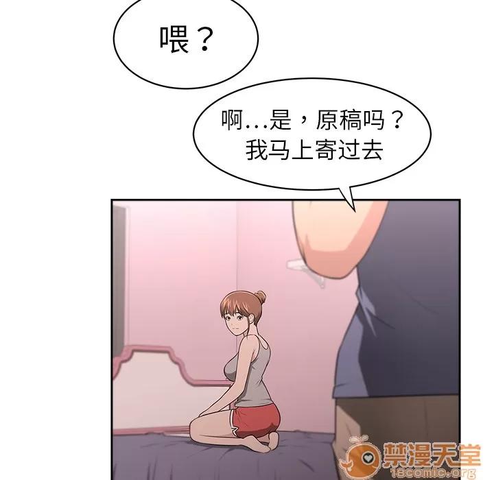 大叔 大叔 | 第9话 第75页