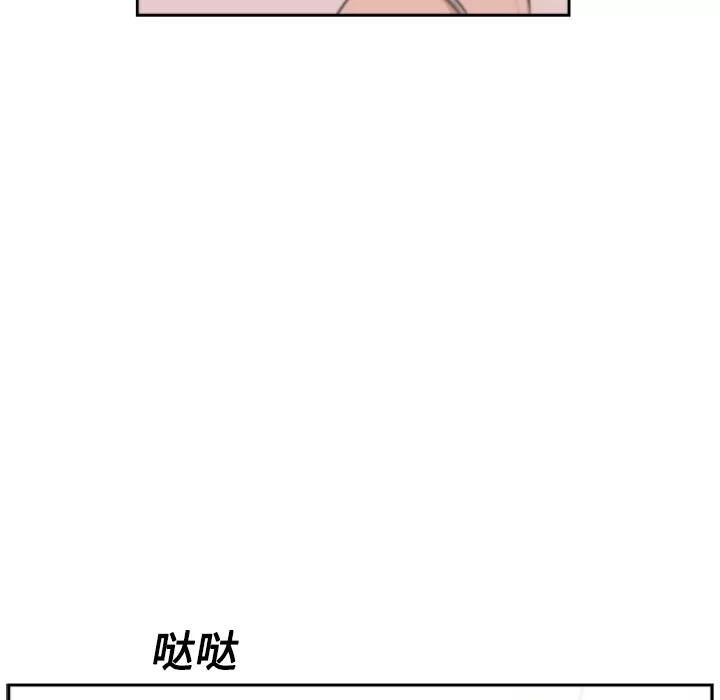大叔 大叔 | 第9话 第77页
