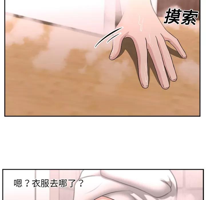 大叔 大叔 | 第9话 第91页