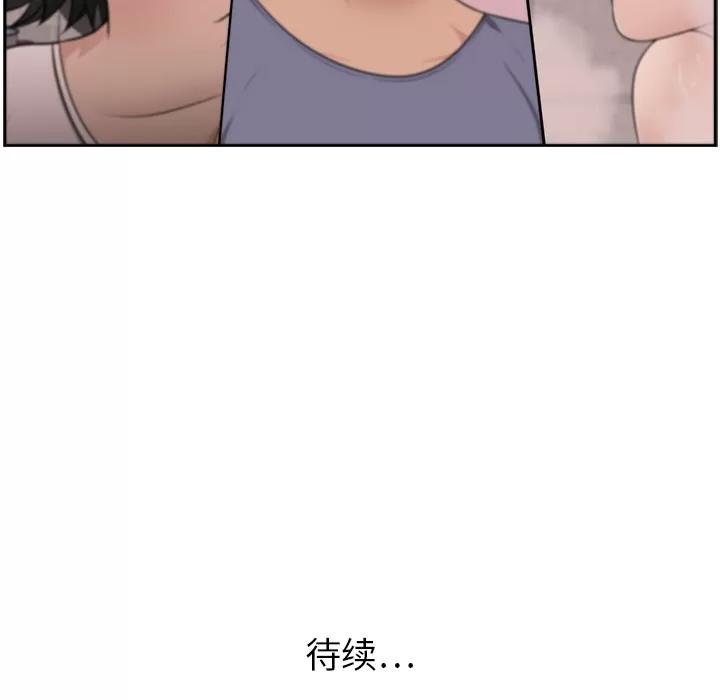 大叔 大叔 | 第9话 第98页