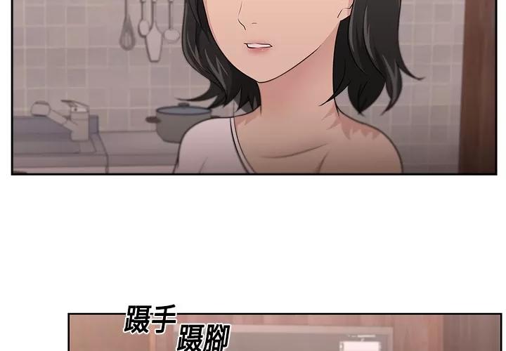 大叔 大叔 | 第10话 第4页