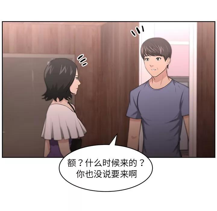 大叔 大叔 | 第10话 第6页
