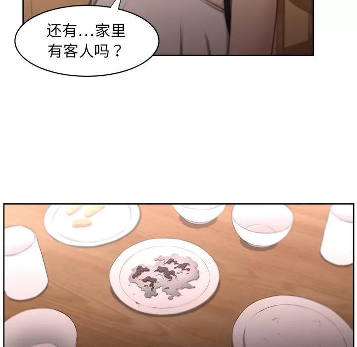 大叔 大叔 | 第10话 第8页