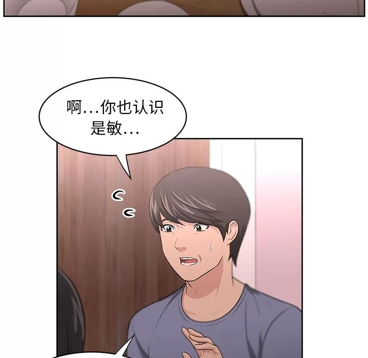 大叔 大叔 | 第10话 第9页