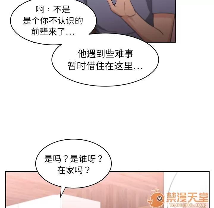 大叔 大叔 | 第10话 第10页