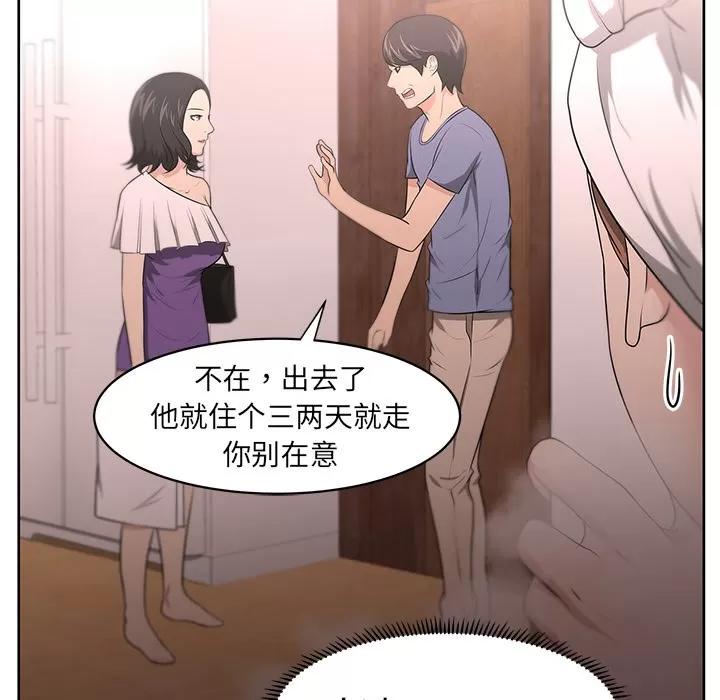 大叔 大叔 | 第10话 第11页