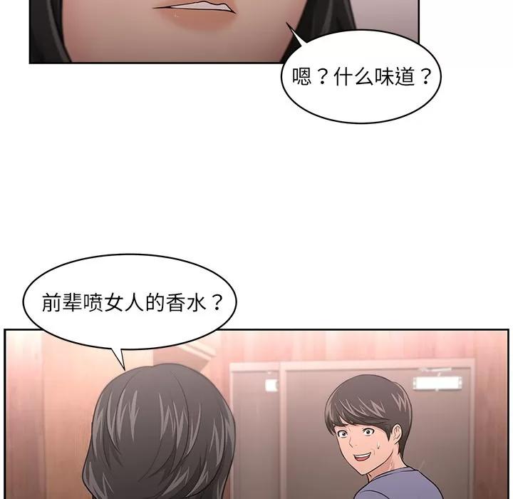 大叔 大叔 | 第10话 第16页