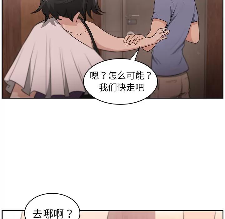 大叔 大叔 | 第10话 第17页