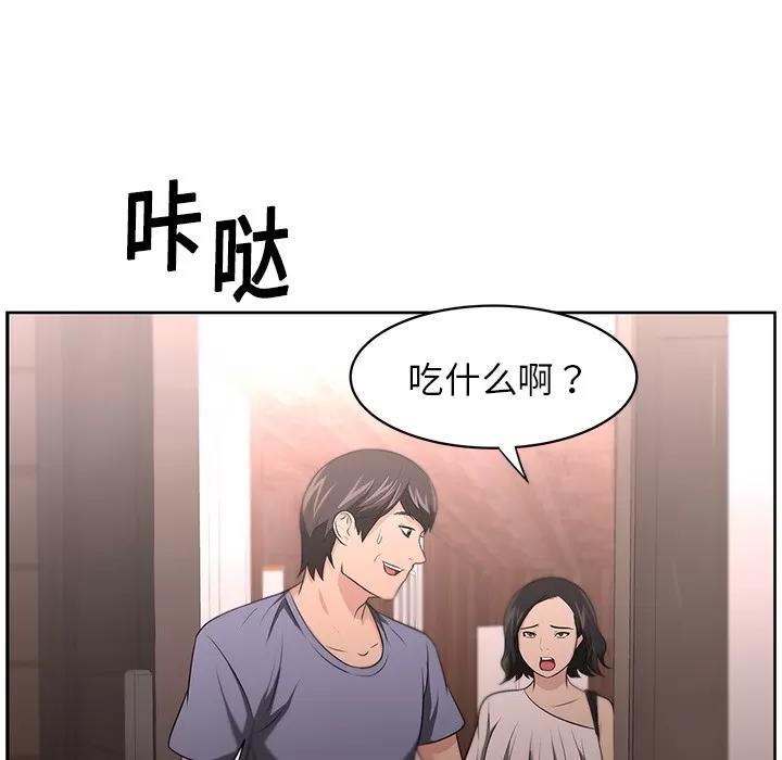 大叔 大叔 | 第10话 第19页