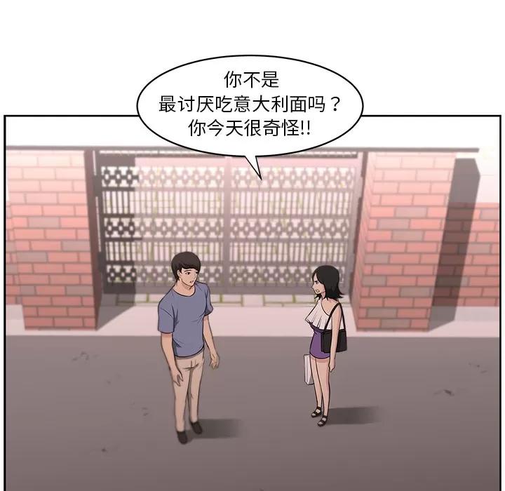 大叔 大叔 | 第10话 第24页
