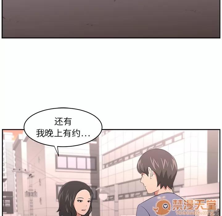 大叔 大叔 | 第10话 第25页