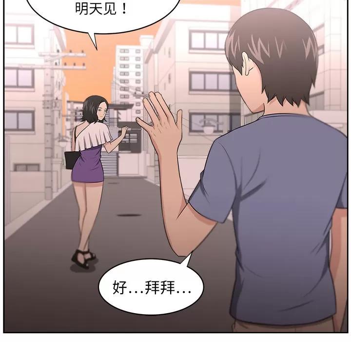 大叔 大叔 | 第10话 第28页