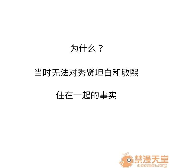 大叔 大叔 | 第10话 第30页