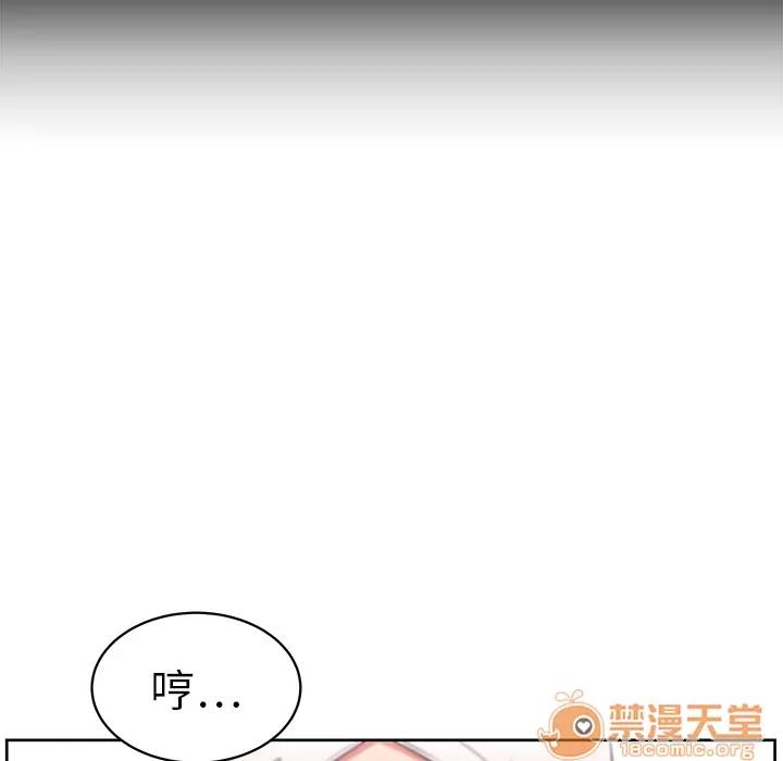 大叔 大叔 | 第10话 第40页