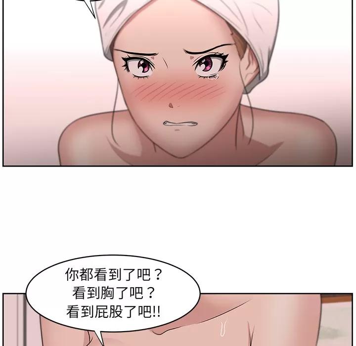 大叔 大叔 | 第10话 第41页