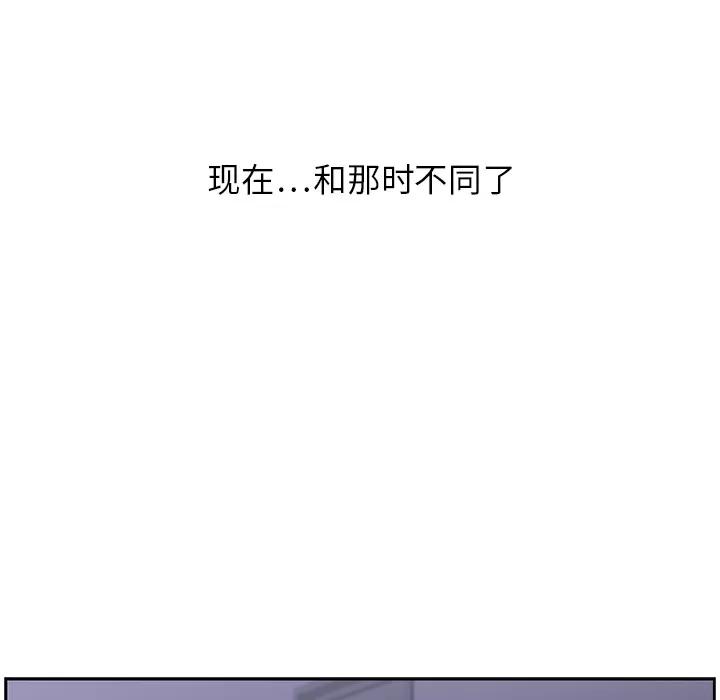 大叔 大叔 | 第10话 第47页