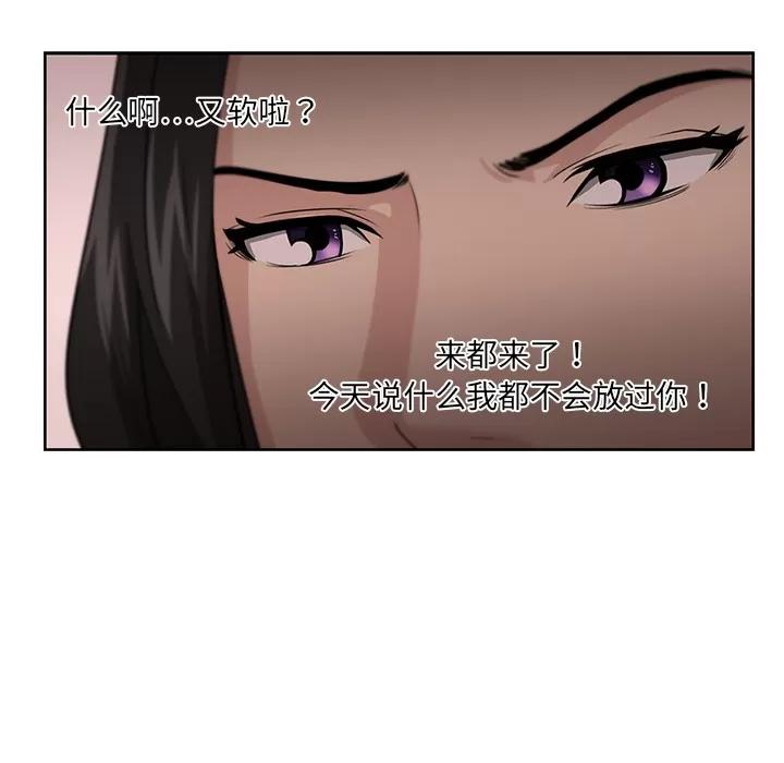 大叔 大叔 | 第10话 第71页