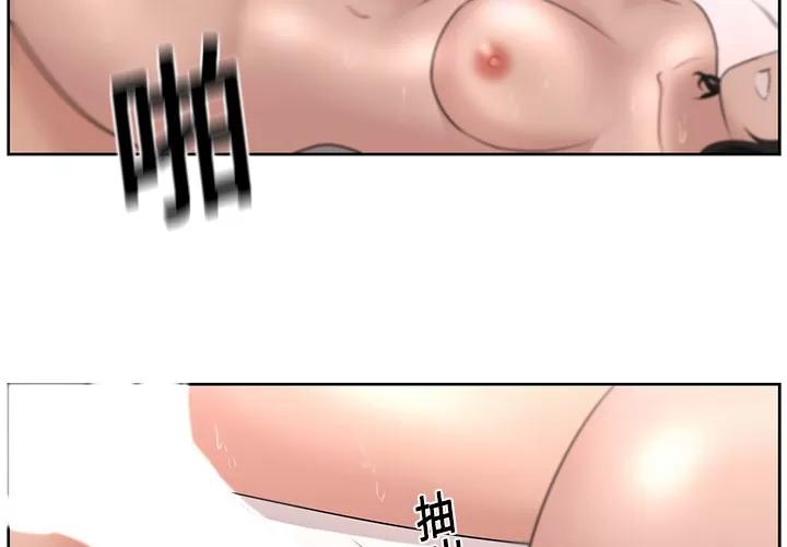 大叔 大叔 | 第11话 第4页