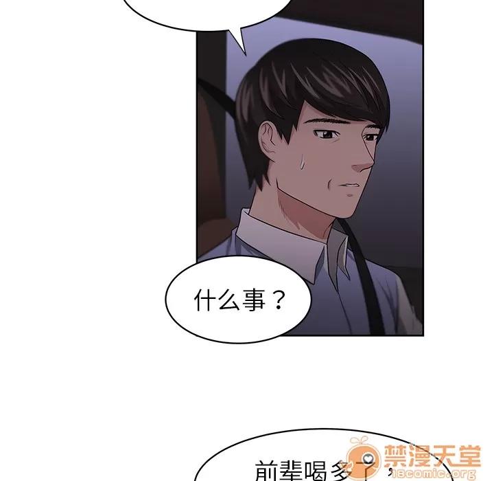 大叔 大叔 | 第11话 第30页