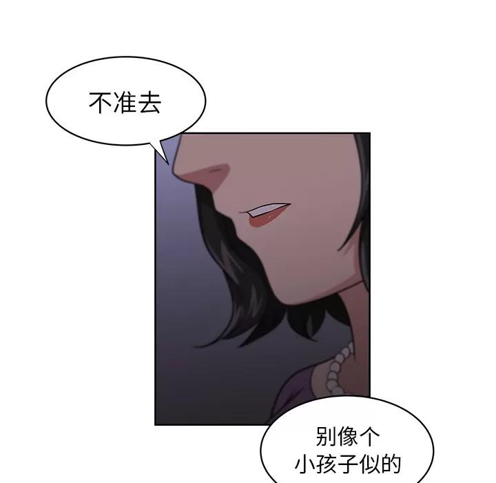 大叔 大叔 | 第11话 第33页