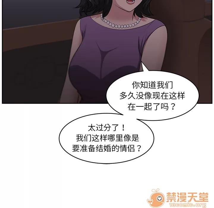 大叔 大叔 | 第11话 第35页