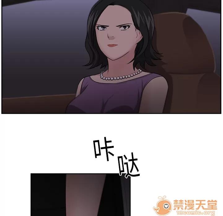 大叔 大叔 | 第11话 第40页