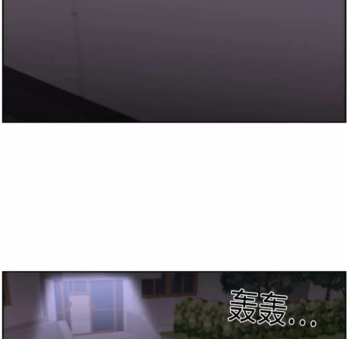 大叔 大叔 | 第11话 第42页