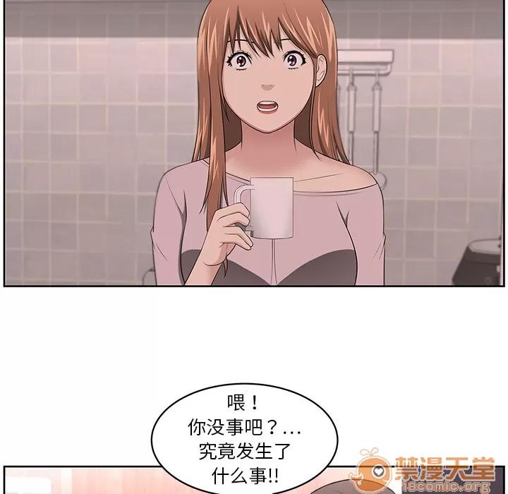 大叔 大叔 | 第11话 第55页