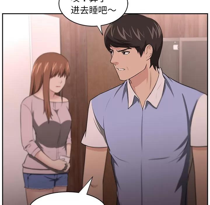 大叔 大叔 | 第11话 第59页