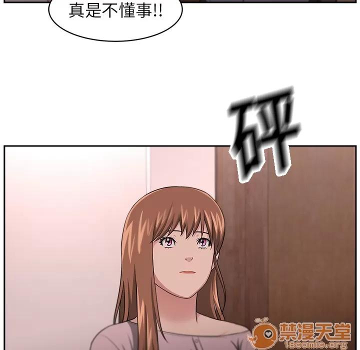大叔 大叔 | 第11话 第60页