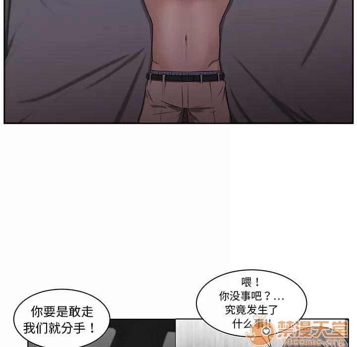 大叔 大叔 | 第11话 第65页