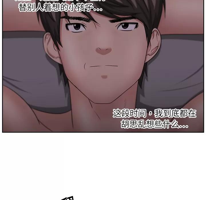 大叔 大叔 | 第11话 第67页