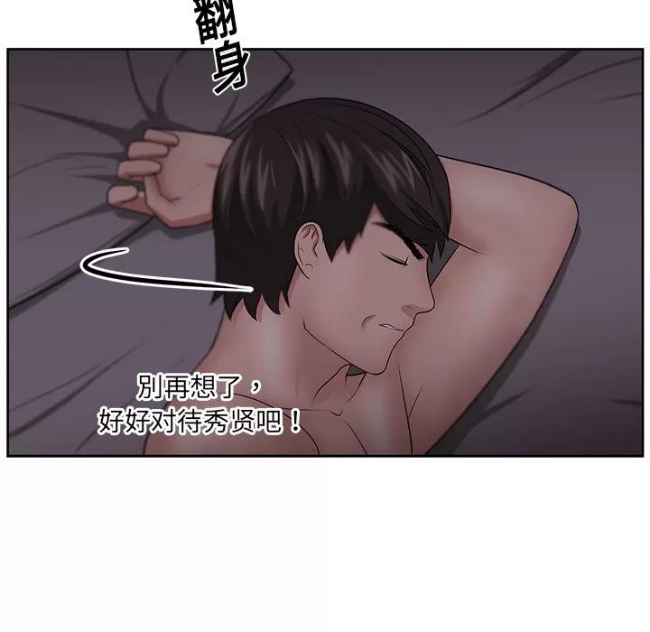 大叔 大叔 | 第11话 第68页