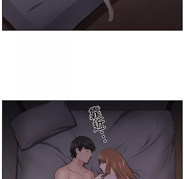大叔 大叔 | 第11话 第73页
