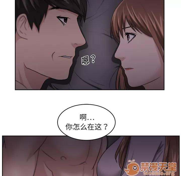 大叔 大叔 | 第11话 第75页