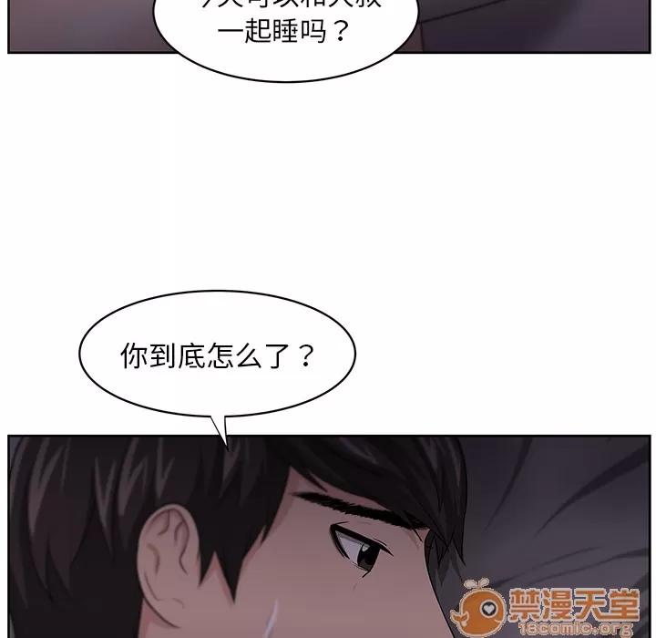 大叔 大叔 | 第11话 第80页