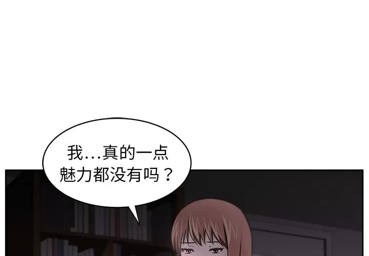 大叔 大叔 | 第12话 第1页