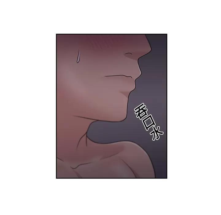 大叔 大叔 | 第12话 第8页