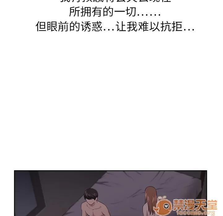 大叔 大叔 | 第12话 第10页