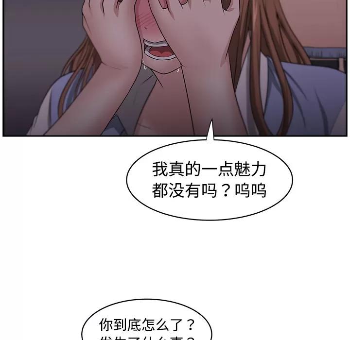 大叔 大叔 | 第12话 第14页