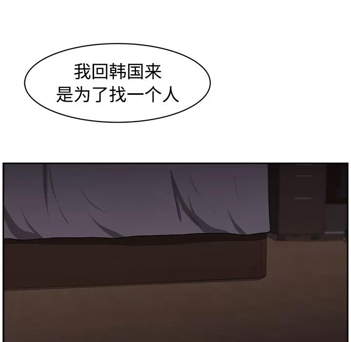 大叔 大叔 | 第12话 第16页