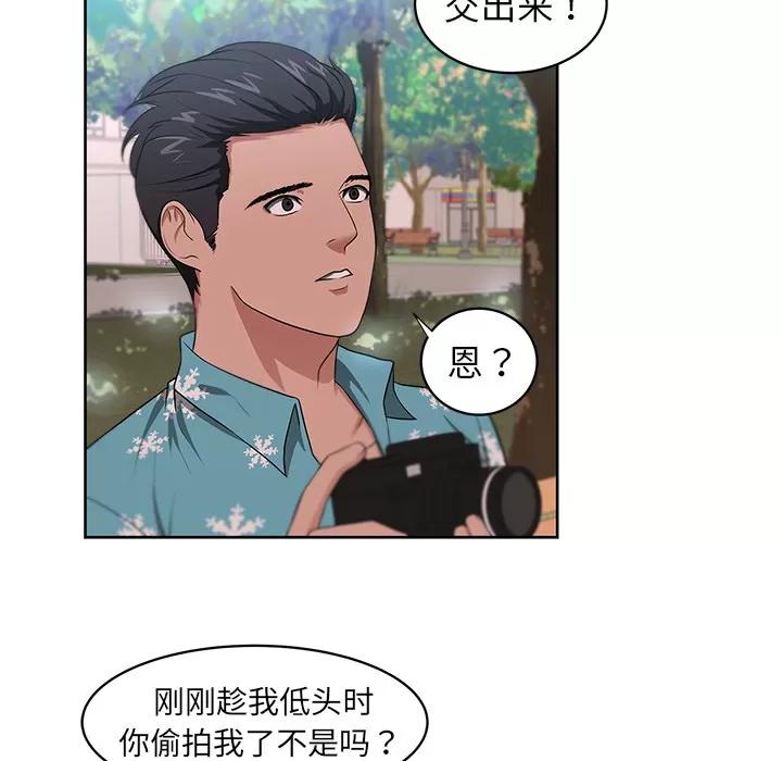 大叔 大叔 | 第12话 第29页