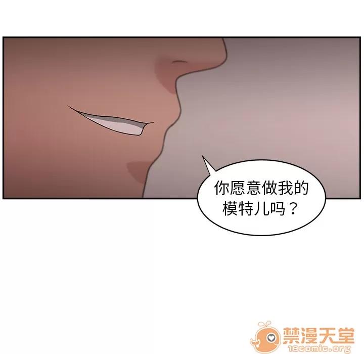 大叔 大叔 | 第12话 第40页