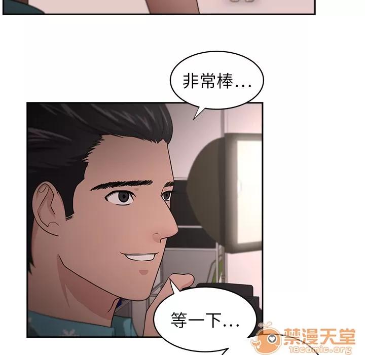 大叔 大叔 | 第12话 第45页