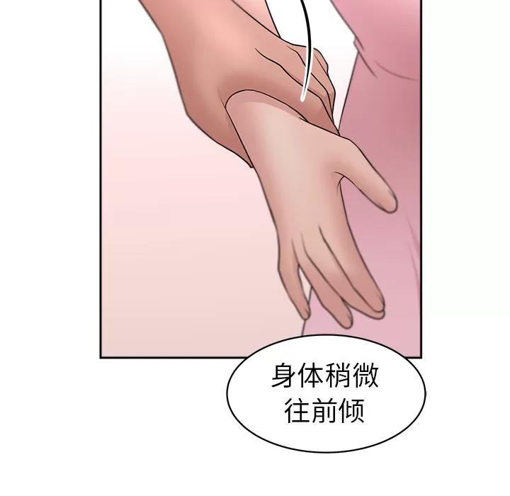 大叔 大叔 | 第12话 第52页