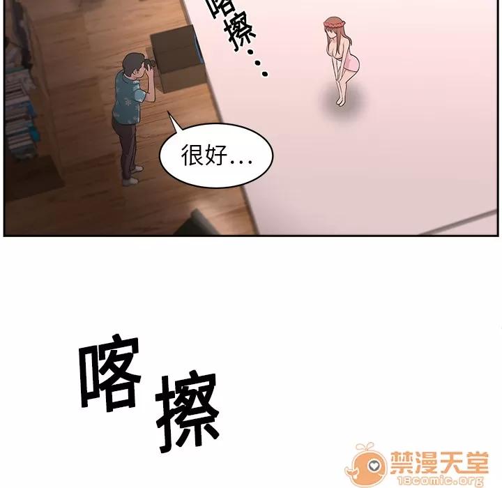 大叔 大叔 | 第12话 第55页