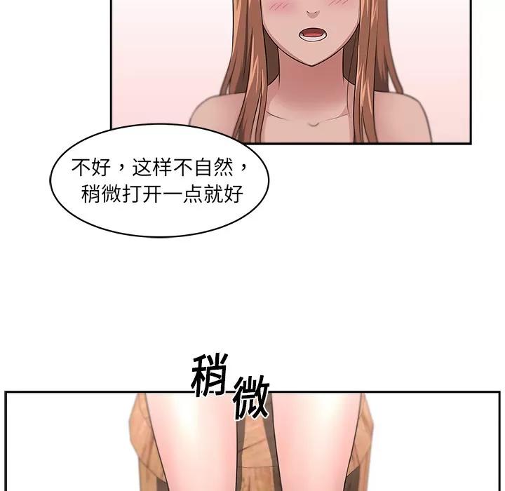 大叔 大叔 | 第12话 第59页